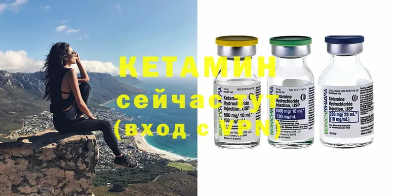 Кетамин ketamine  KRAKEN tor  Вышний Волочёк  дарнет шоп 