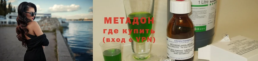 Метадон methadone Вышний Волочёк